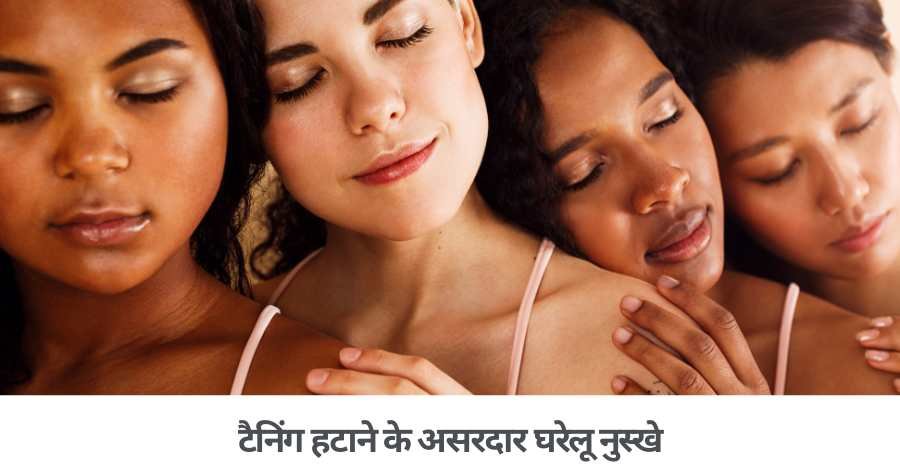 Sun Tanning Remedies